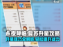 永夜降临🔥复苏升星超简单攻略🌟
