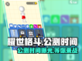 耀世格斗🔥公测时间曝光，等你来战！💥