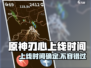 🔥原神：刃心上线时间大曝光，快来抢先看！🔥