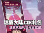 🔥迷雾大陆CDK大放送！速领礼包码💥🎮