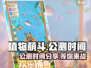 植物萌斗🔥公测时间大曝光！🎉等你来战