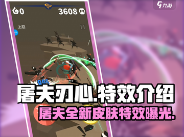 屠夫刃心皮肤特效全解析！APEX英雄玩家必看🔥截图1
