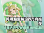 鸣潮🔥维里纳培养方向大揭秘！这样养就对了✨