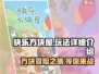 快乐方块屋🔥超好玩！玩法揭秘，等你来战！