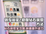 剑与远征2💎钻石获取攻略，轻松躺赢不氪金！