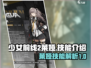少女前线2🔥莱娅技能全解析！💎