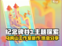 纪念碑谷3来了！🔥游戏公司大曝光！🎮