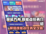 命运方舟🔥技能点任务全解析，必看攻略！