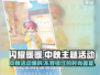 闪耀暖暖中秋活动2024🔥必玩攻略✨