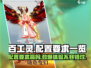 百工灵配置要求高吗？🔥超低配也能玩！🎮