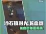 🎮沙石镇时光龙血树爆火！秒变种树狂魔！