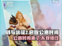 剑与远征2🔥公测时间曝光，抢先预约赢好礼！