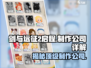 剑与远征2启程🔥制作公司大起底！游戏迷必看👇