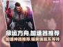 命运方舟🔥用这款加速器，畅玩无忧！🚀