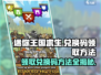 迷你王国求生💥兑换码领取方法大公开！🎮