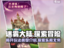 迷雾大陆🔥超好玩！揭秘独特玩法类型🎮
