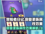 冒险者日记🔥贪婪圣杯属性效果全解析💎