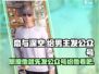 恋与深空🔥给男主发公众号超全步骤来啦！