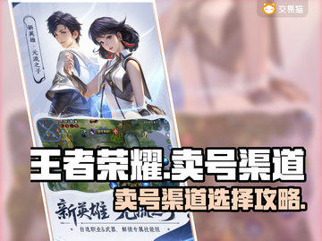 王者荣耀账号出售🔥正规渠道get✔截图1