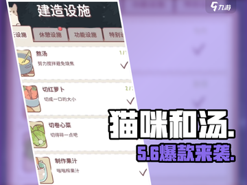 🐱《猫咪和汤》套餐太香了！截图1