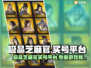 🔥极品芝麻官账号买卖平台推荐！💥