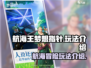 航海王梦想指针🔥超好玩攻略来了！🎉