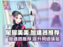 星耀美美加速器推荐🎉玩星耀美美必备神器！