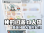 我的门派T0人物大起底！游戏修仙必看🔥