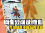 谪仙异闻录🔥超好玩！沉浸式修仙体验📖