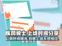 疾风骑士🔥公测上线时间大曝光！💥