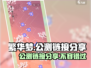 繁华梦公测链接✨独家分享，速来体验！🎮