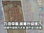 九伐中原💡城寨升级技巧大公开！快速提升战力🔥