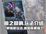 暗之回响🔥超燃玩法揭秘，游戏代入感爆棚！