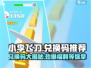 小李菜刀🔥兑换码大公开，玩游戏领豪礼！🎁