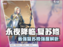 永夜降临：复苏修竟是无敌的存在！💥🔥