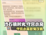🎮沙石镇时光守宫小窝放宠大法！