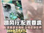 🔥《踏风行》配置要求曝光！你的电脑能带得动吗？🎮