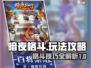 暗夜格斗🔥超全玩法攻略，新手必看！🎮