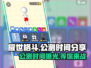 耀世格斗🔥公测时间曝光，等你来战！💥