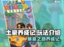 玩《土豪养成记》🔥暴富不是梦！💎游戏乐趣大揭秘