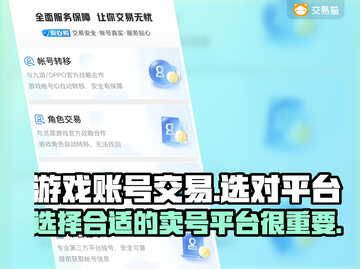 王者荣耀🔥手游账号交易选它准没错！截图1