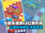 出租车速跑公测时间🔥抢先曝光！游戏迷必看💥