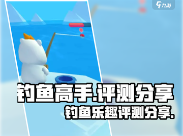 钓鱼高手🔥超好玩！评测分享不容错过✨截图1