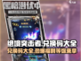 绝境突击者💥兑换码大公开！快来领取你的专属奖励🎁