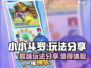 小小斗罗🔥玩法超赞，不玩后悔！🎮