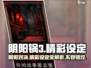 阴阳锅3🔥超好玩！精彩设定等你来探索！