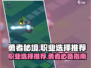 勇者秘境🔥最强职业曝光！新手必看单职业