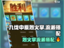 九伐中原🔥烈火掌流派搭配超强攻略游戏名必备！