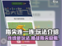 指尖连一连🔥超简单玩法，轻松上手秒变高手！