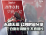 永劫无间手游公测时间🔥抢先爆料🎉